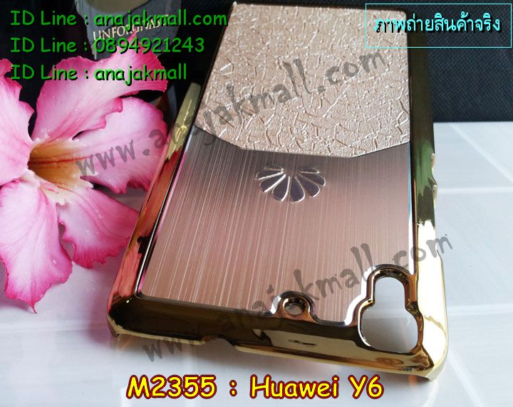 เคส Huawei y6,รับพิมพ์ลายเคส Huawei y6,เคสหนัง Huawei y6,เคสไดอารี่ Huawei ascend y6,สั่งสกรีนเคส Huawei y6,สกรีนเคสนูน 3 มิติ Huawei y6,เคสอลูมิเนียมสกรีนลายนูน 3 มิติ,เคสพิมพ์ลาย Huawei y6,เคสฝาพับ Huawei y6,เคสหนังประดับ Huawei y6,เคสแข็งประดับ Huawei y6,เคสตัวการ์ตูน Huawei y6,เคสซิลิโคนเด็ก Huawei y6,เคสสกรีนลาย Huawei y6,เคสลายนูน 3D Huawei y6,รับทำลายเคสตามสั่ง Huawei y6,สั่งพิมพ์ลายเคส Huawei y6,เคสยางนูน 3 มิติ Huawei y6,พิมพ์ลายเคสนูน Huawei y6,เคสยางใส Huawei ascend y6,เคสโชว์เบอร์หัวเหว่ย y6,เคสยางหูกระต่าย Huawei y6,เคสอลูมิเนียม Huawei y6,เคสอลูมิเนียมสกรีนลาย Huawei y6,เคสแข็งลายการ์ตูน Huawei y6,เคสนิ่มพิมพ์ลาย Huawei y6,เคสซิลิโคน Huawei y6,เคสยางฝาพับหัวเว่ย y6,เคสยางมีหู Huawei y6,เคสประดับ Huawei y6,เคสปั้มเปอร์ Huawei y6,เคสตกแต่งเพชร Huawei ascend y6,เคสขอบอลูมิเนียมหัวเหว่ยพี y6,เคสแข็งคริสตัล Huawei y6,เคสฟรุ้งฟริ้ง Huawei y6,เคสฝาพับคริสตัล Huawei y6